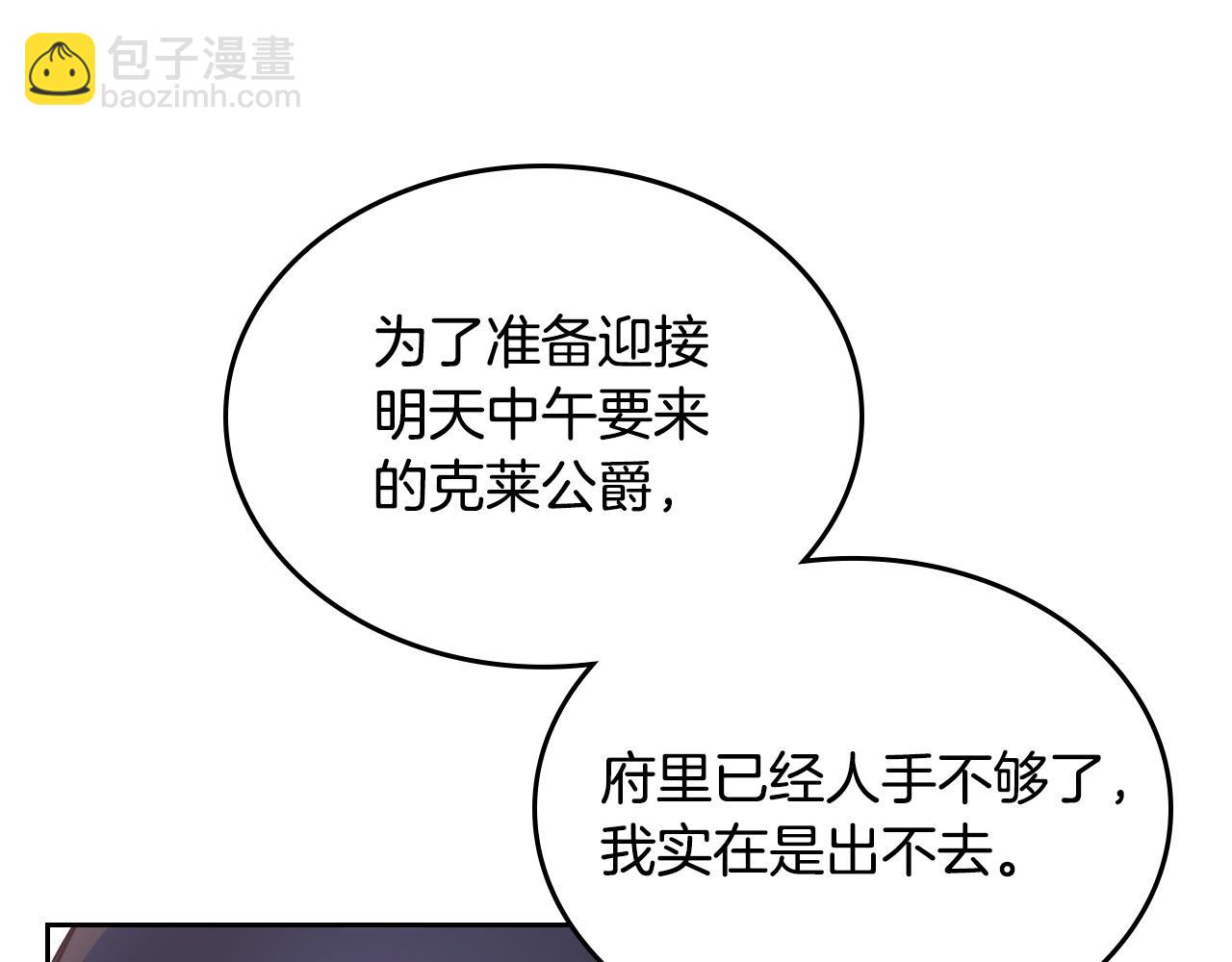 第4话 那就逃婚吧！58