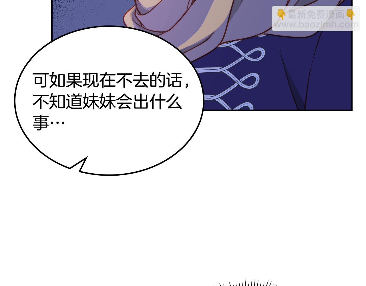 第4话 那就逃婚吧！62