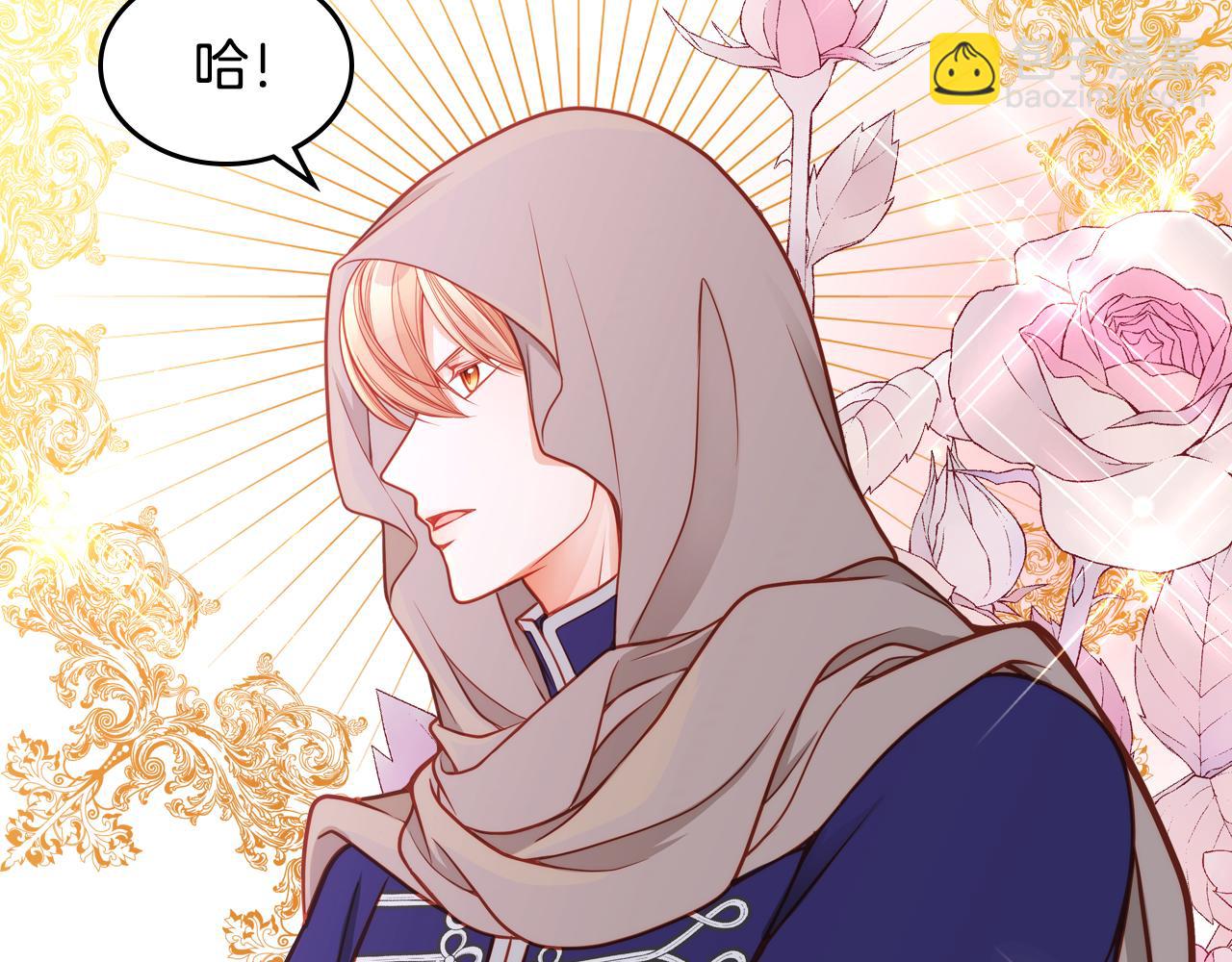 第4话 那就逃婚吧！66