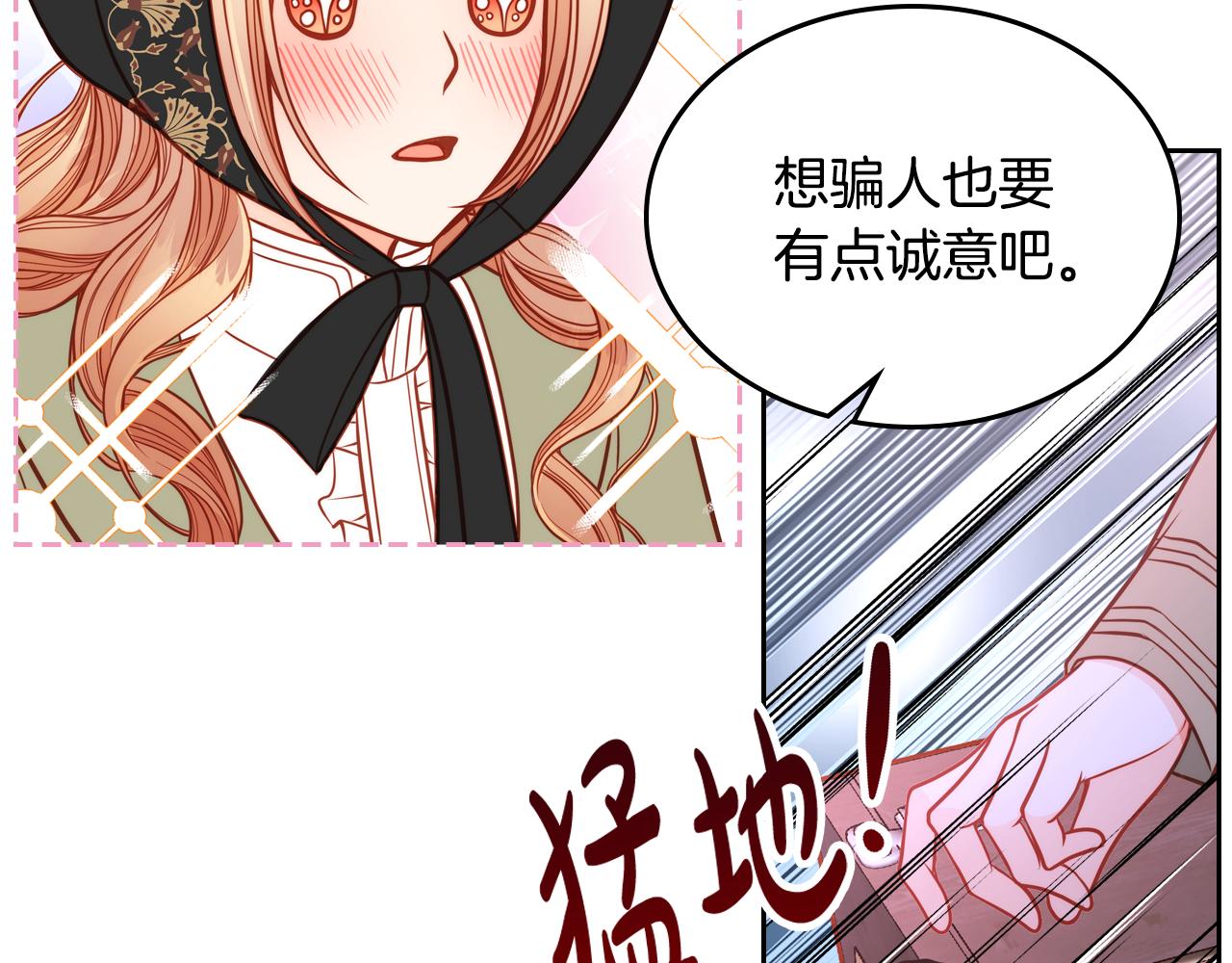 第4话 那就逃婚吧！70