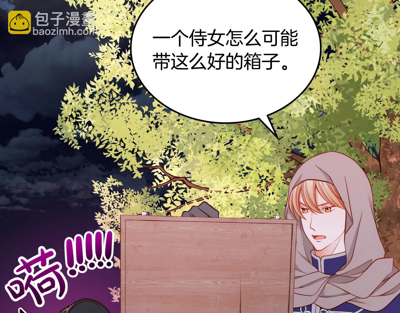 第4话 那就逃婚吧！72