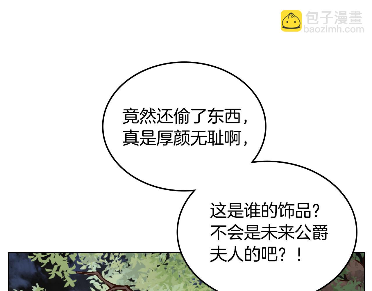 第4话 那就逃婚吧！76