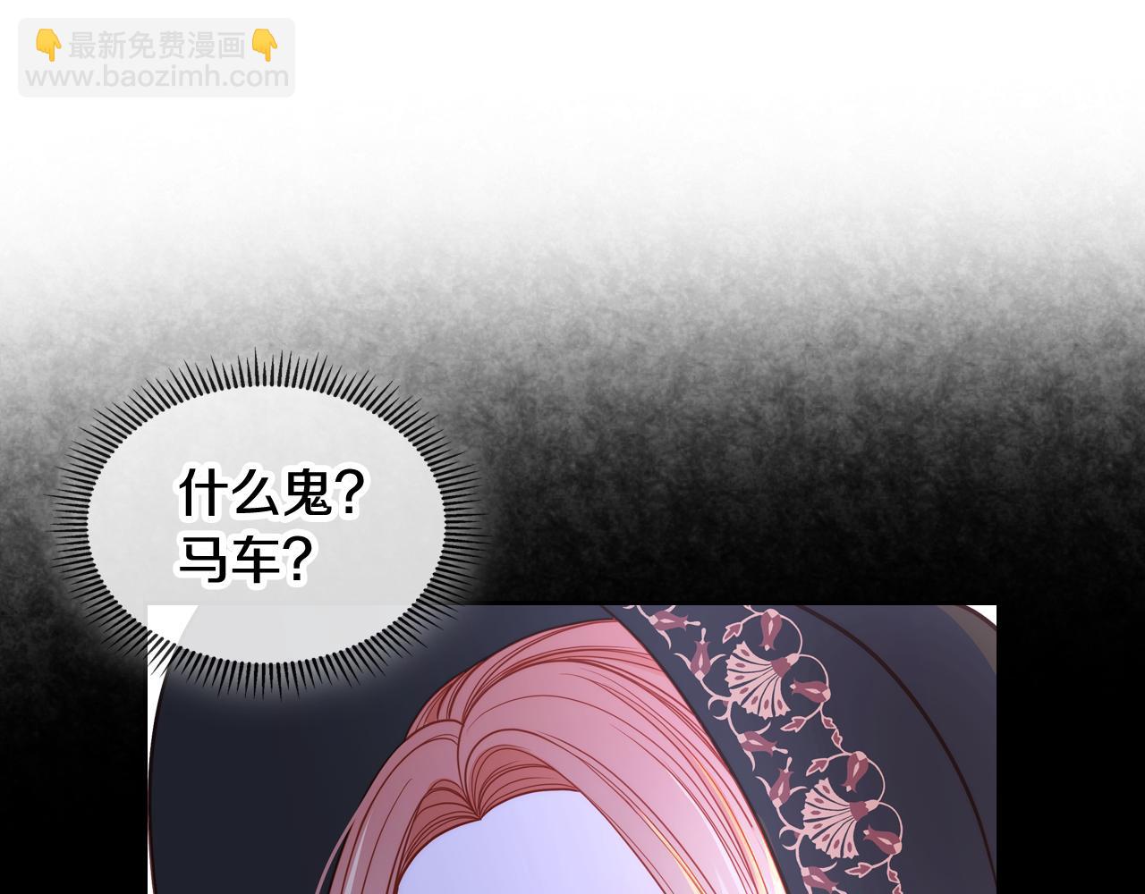 第4话 那就逃婚吧！83