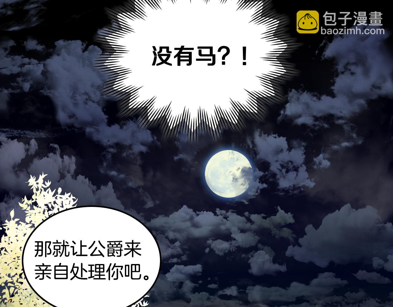 第4话 那就逃婚吧！85