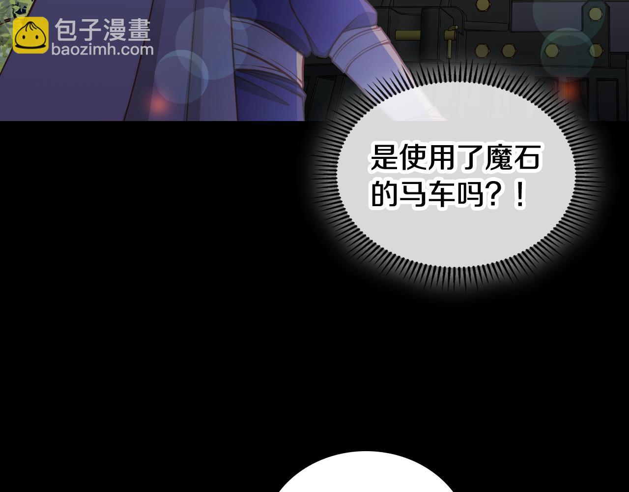 第4话 那就逃婚吧！87