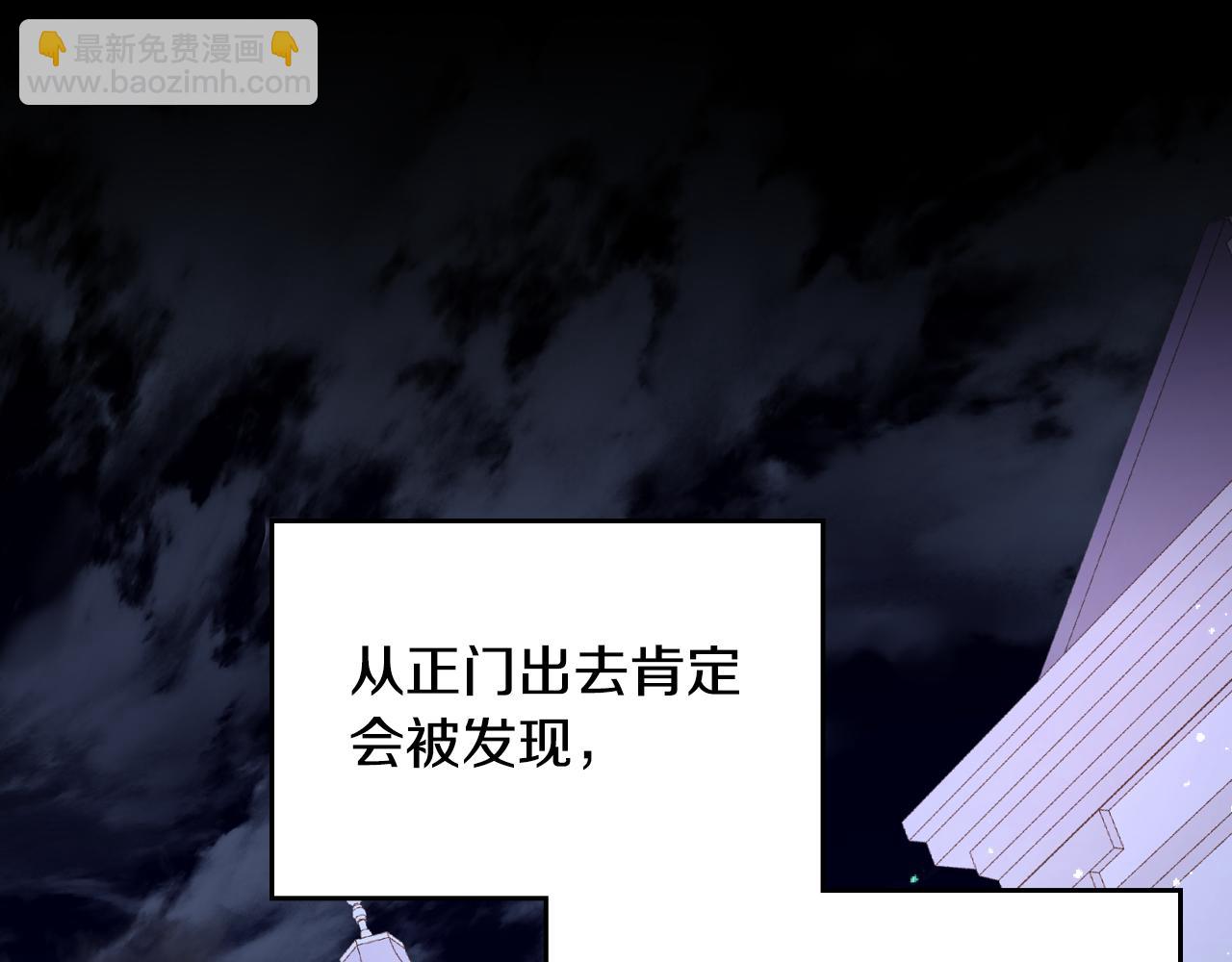 第4话 那就逃婚吧！9