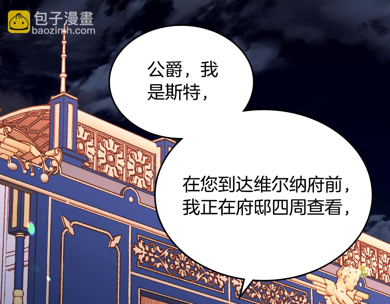 第4话 那就逃婚吧！90