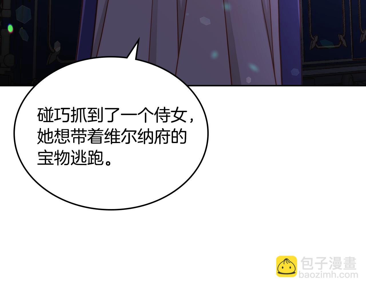 第4话 那就逃婚吧！92