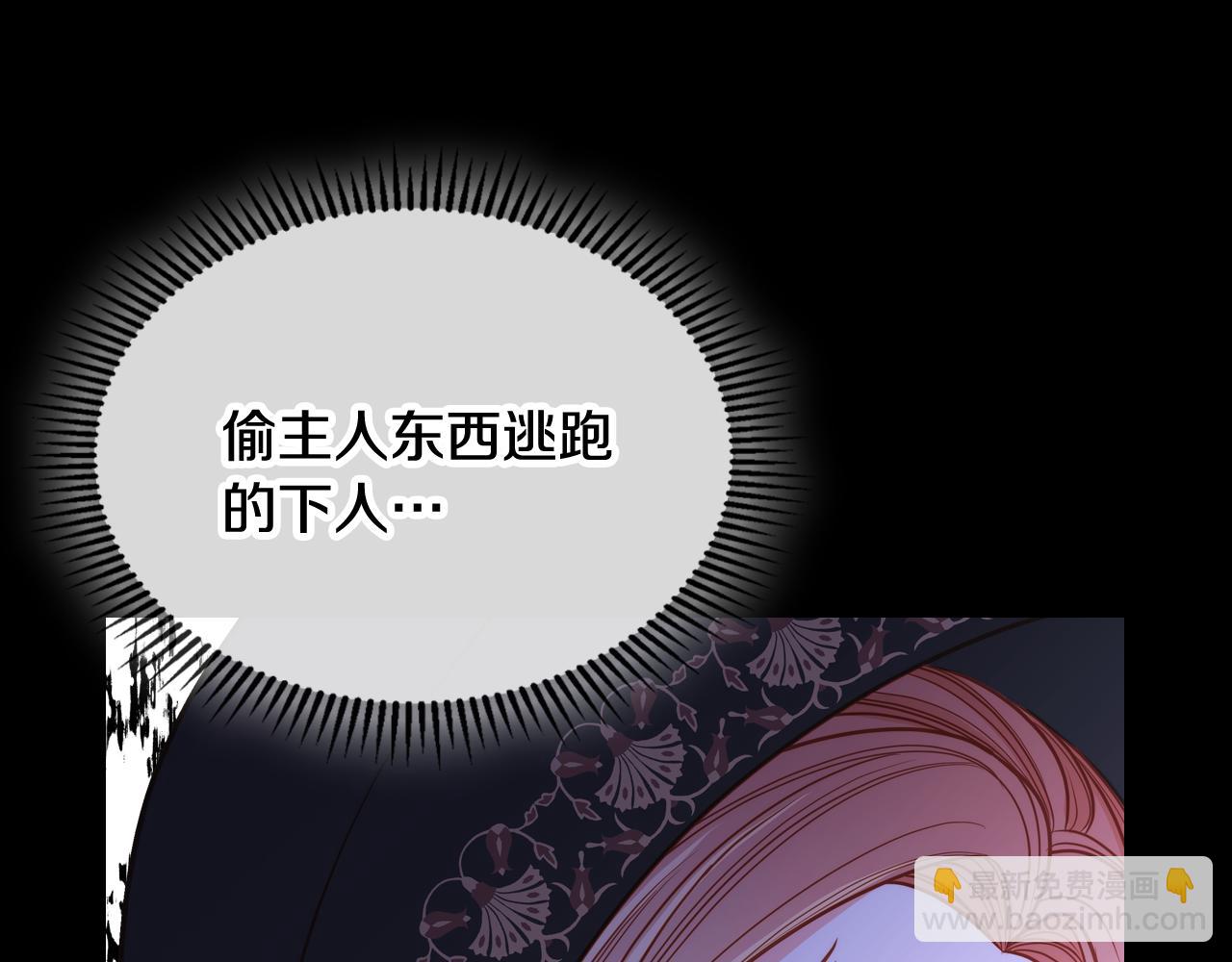 第4话 那就逃婚吧！97