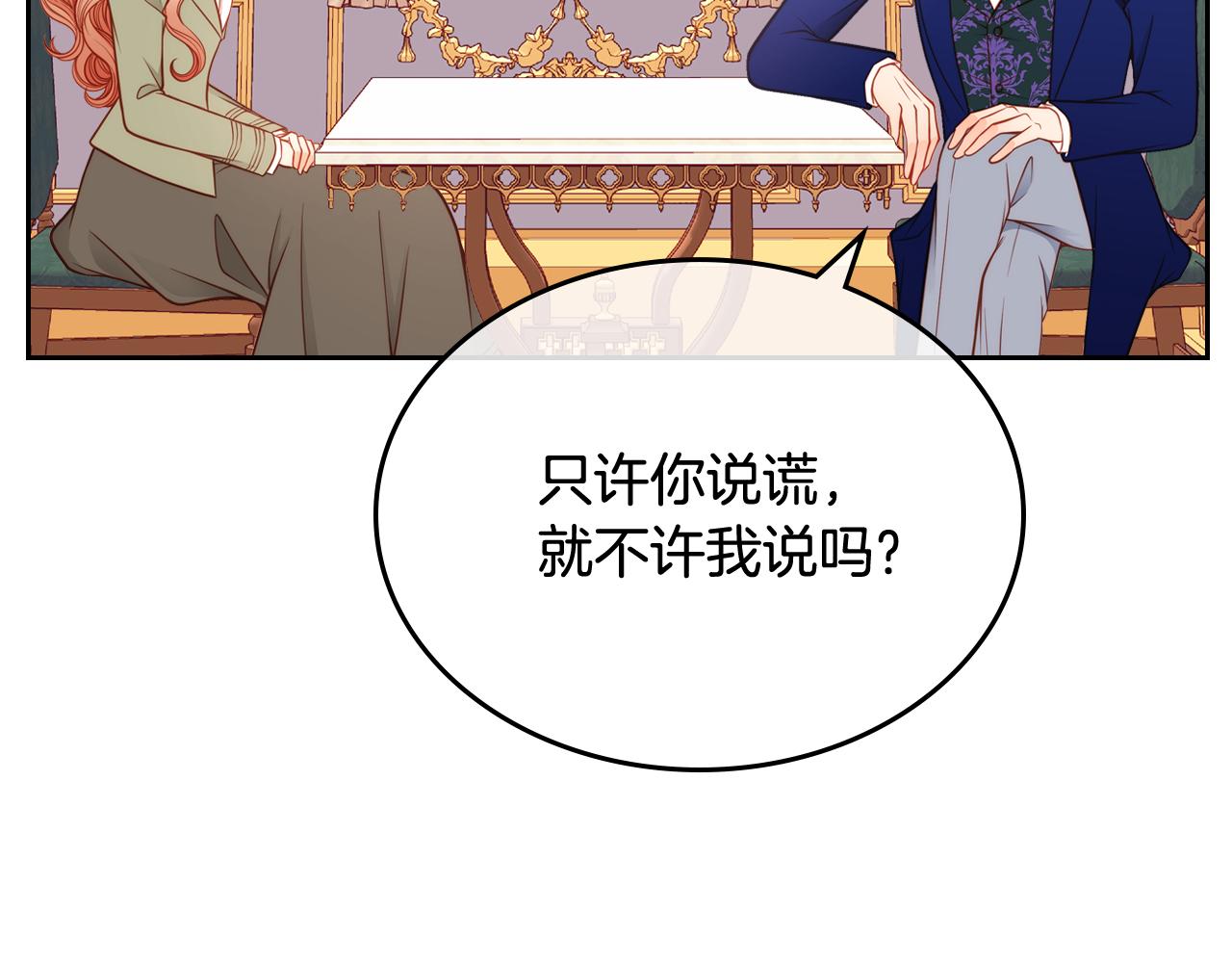 第6话 先结婚，再离婚10