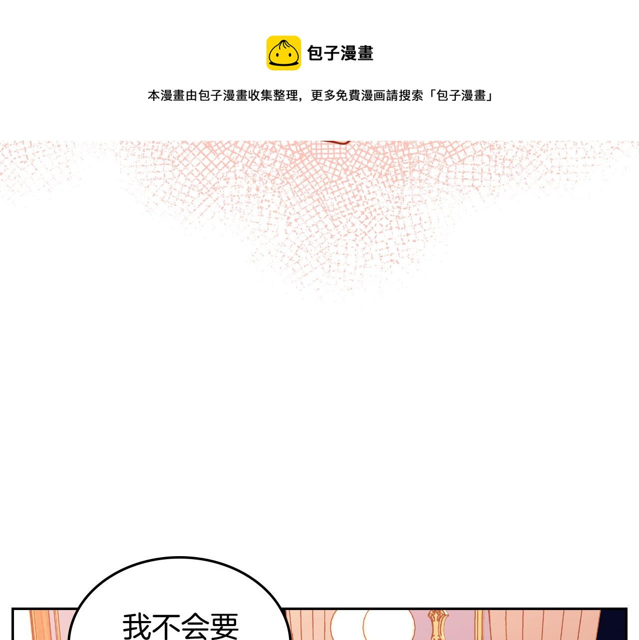 第6话 先结婚，再离婚106