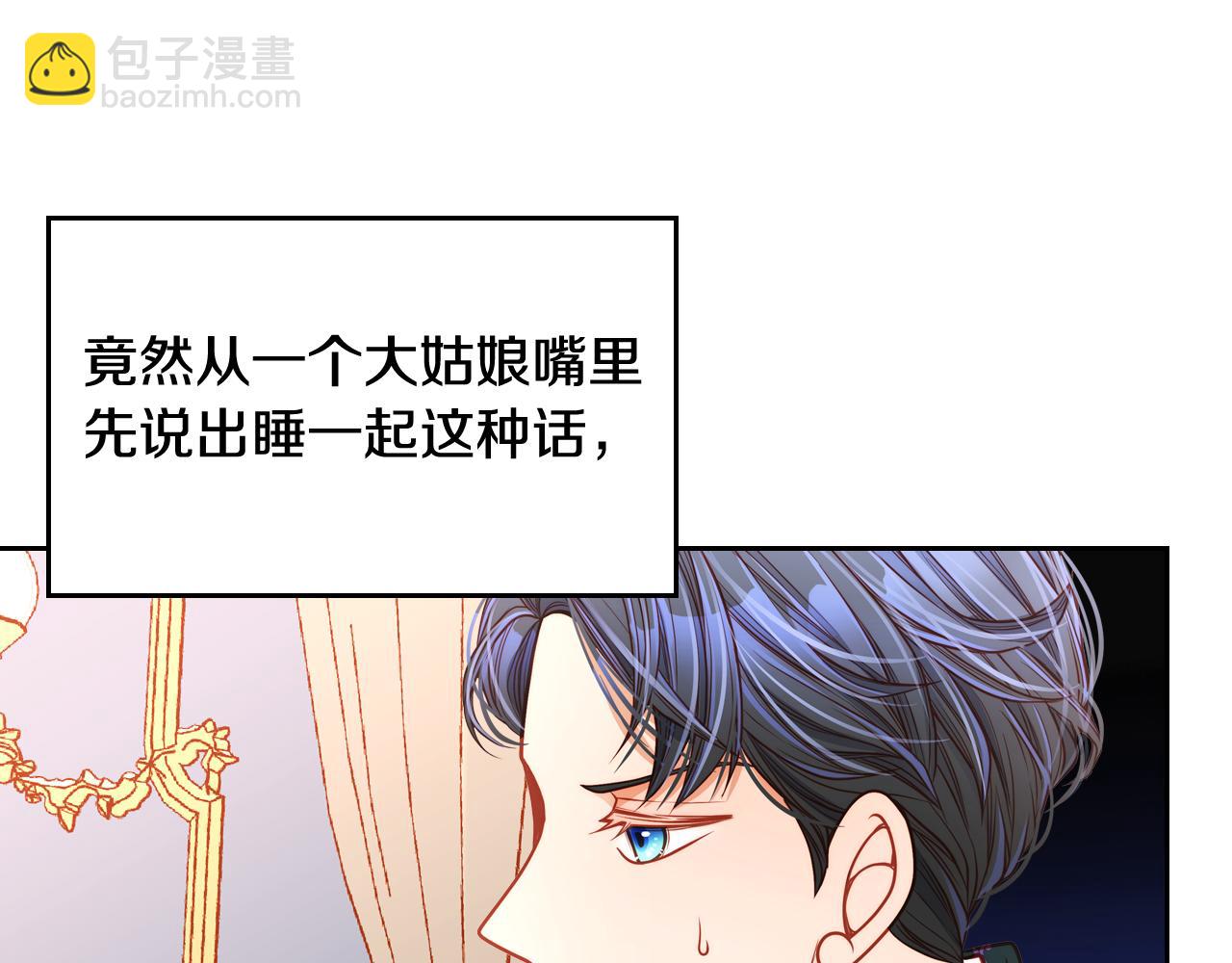 第6话 先结婚，再离婚109
