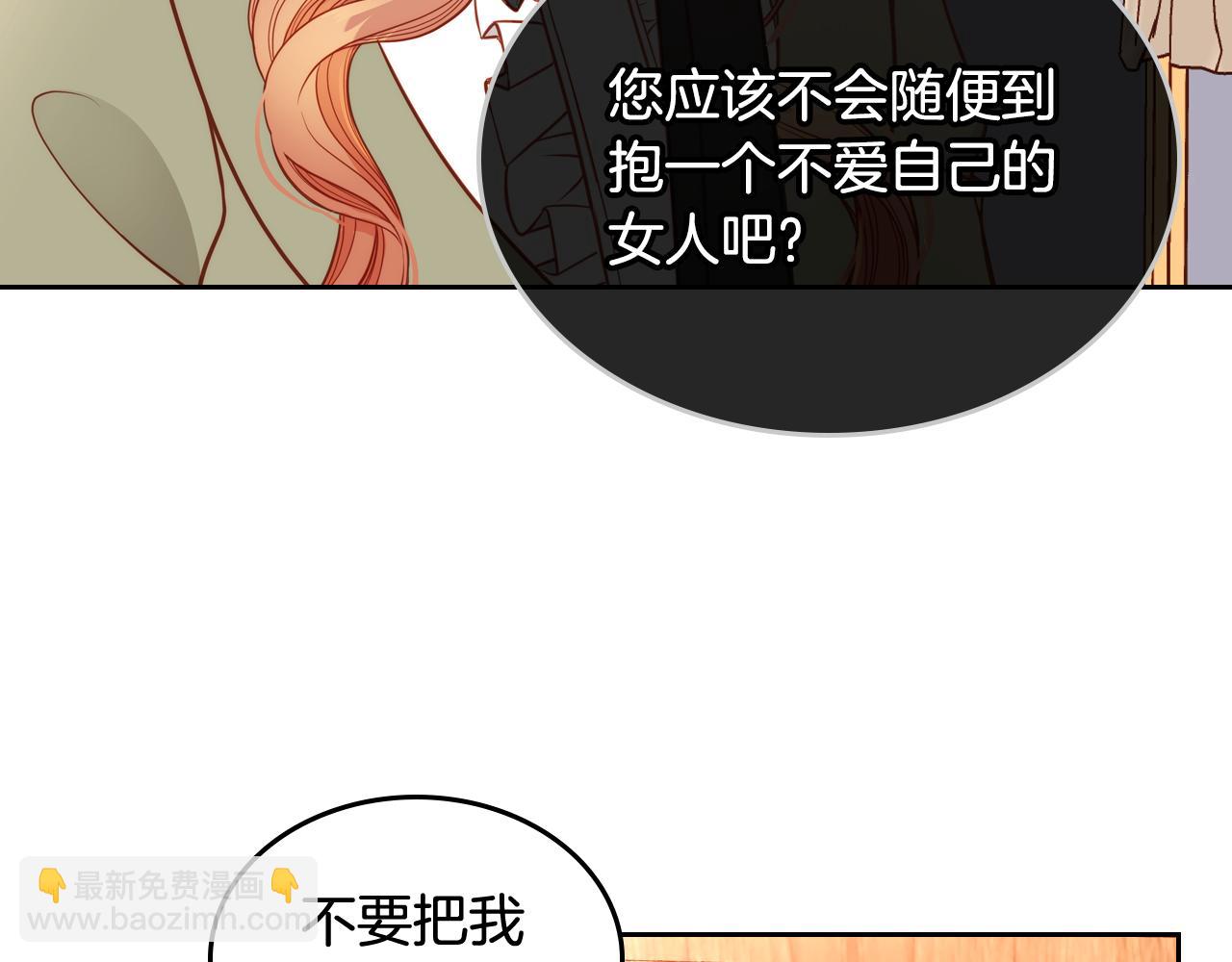 第6话 先结婚，再离婚115