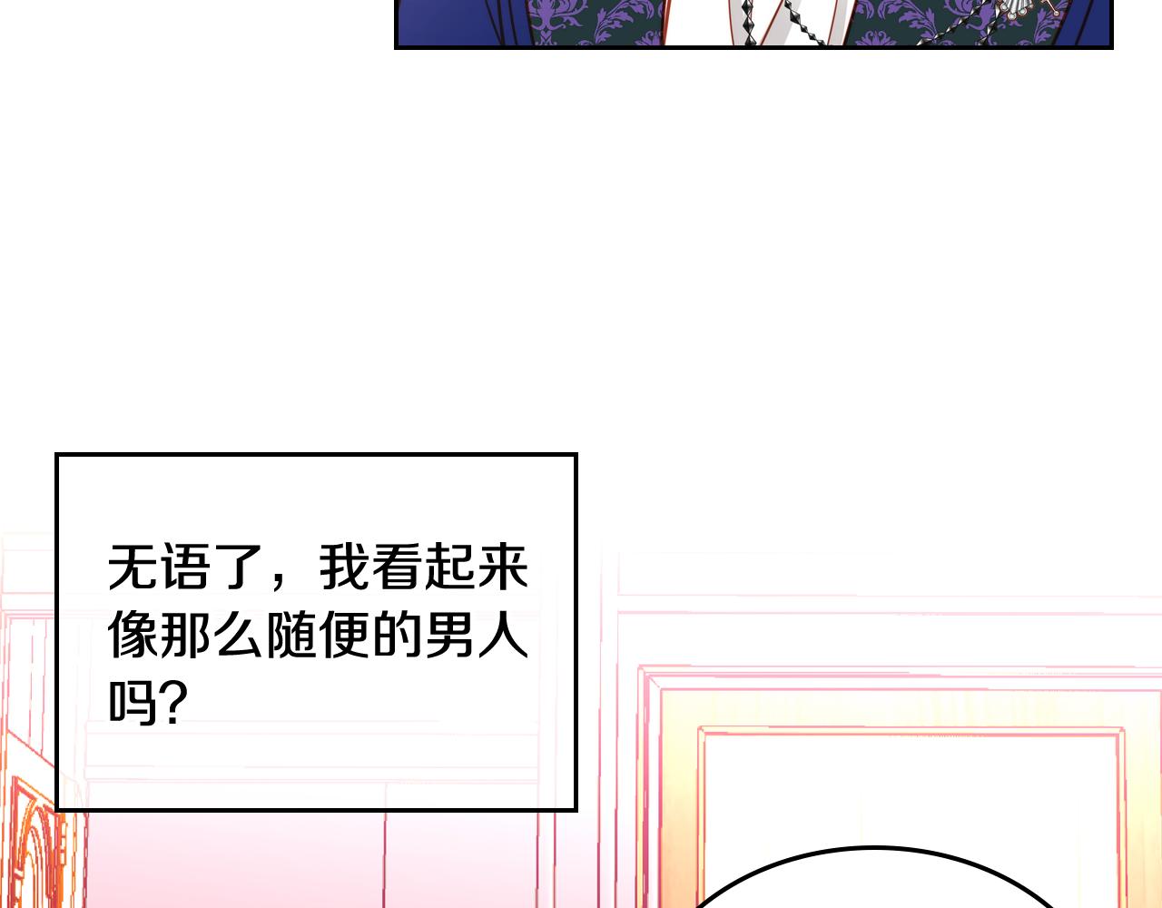 第6话 先结婚，再离婚117