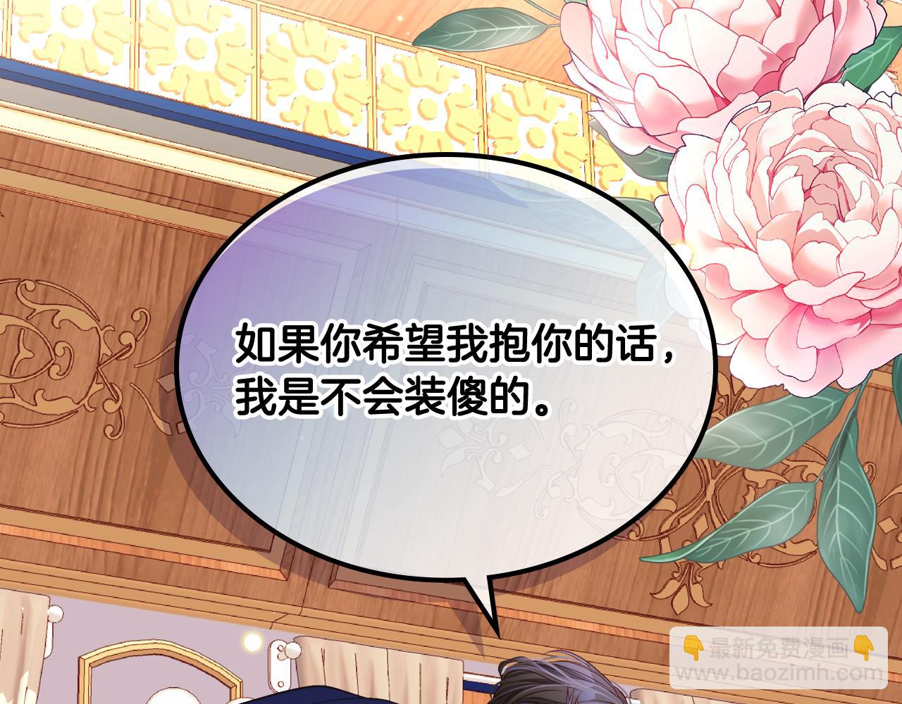 第6话 先结婚，再离婚130