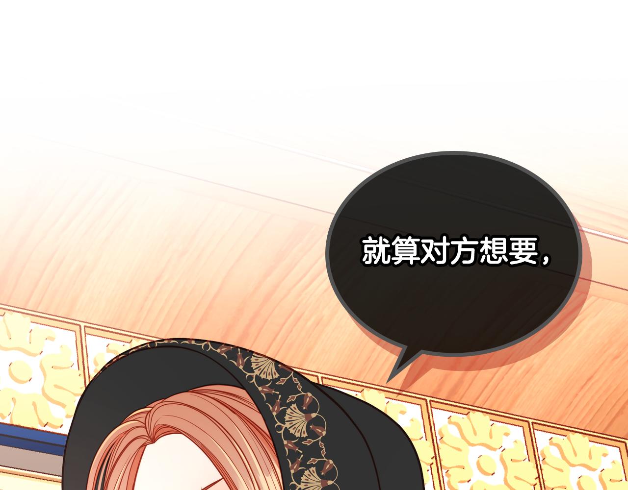 第6话 先结婚，再离婚143