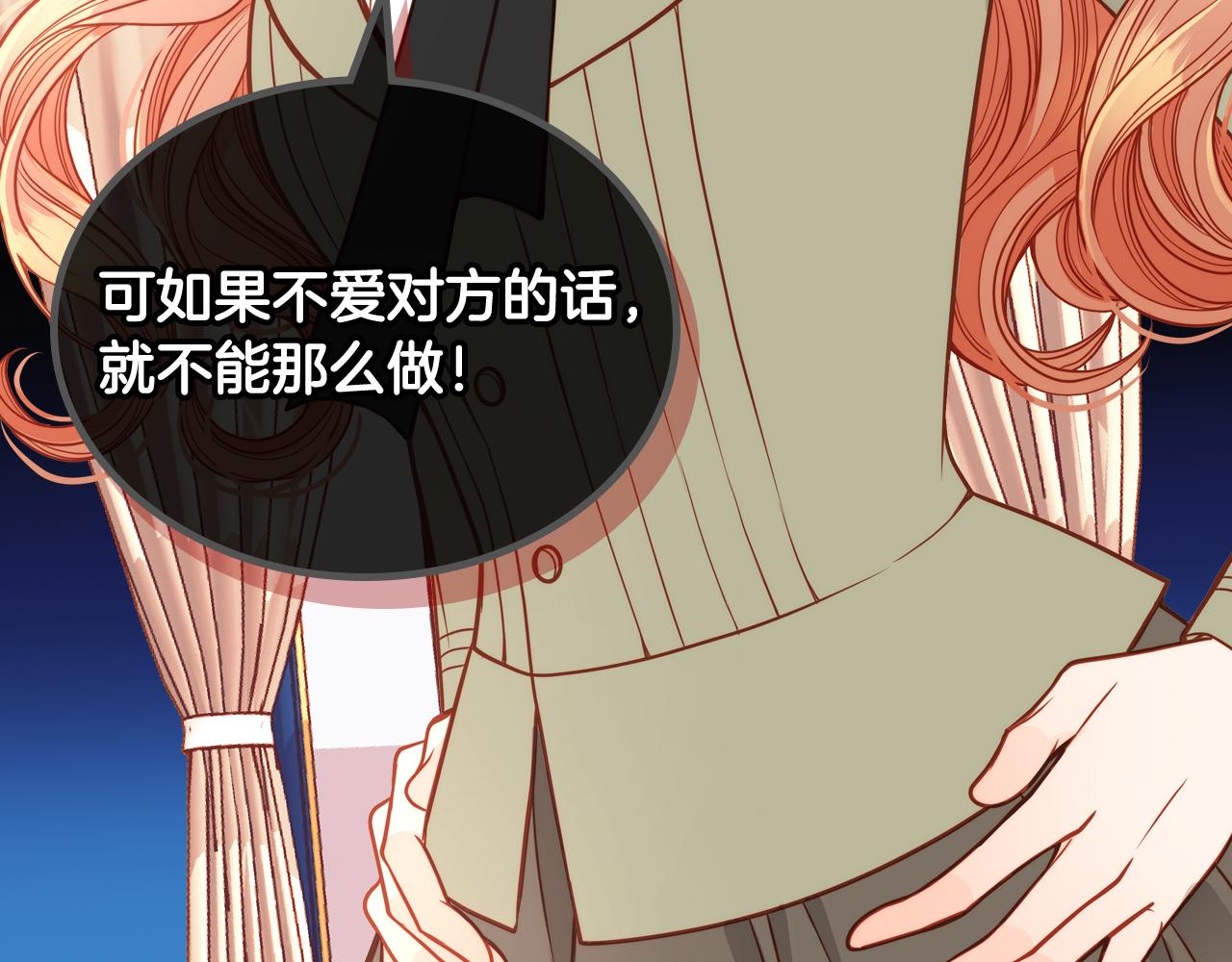 第6话 先结婚，再离婚145