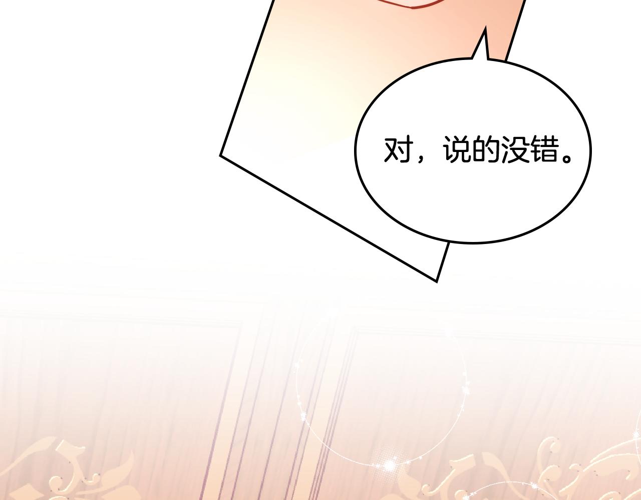 第6话 先结婚，再离婚162