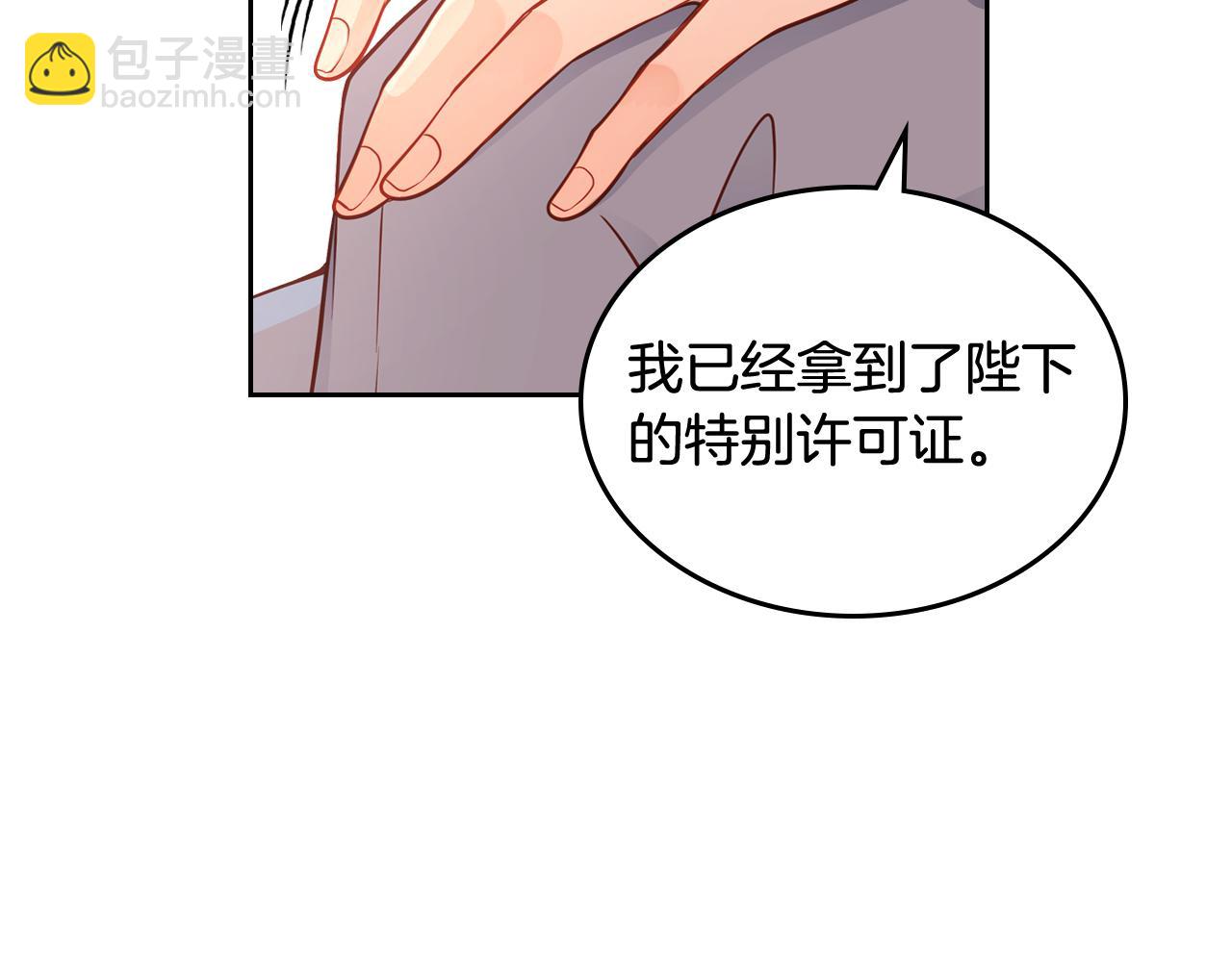 第6话 先结婚，再离婚29