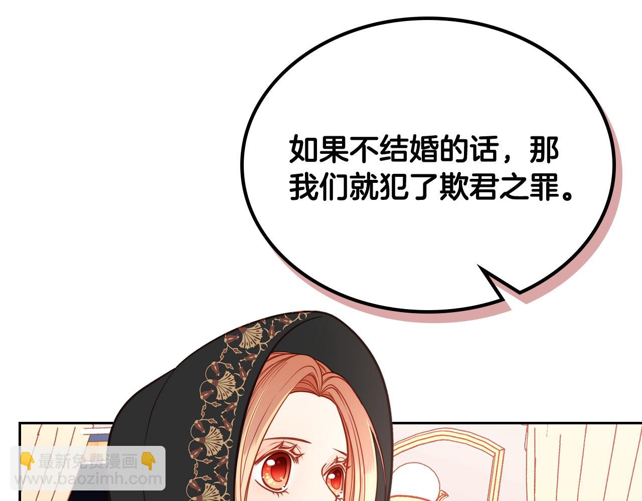 第6话 先结婚，再离婚30