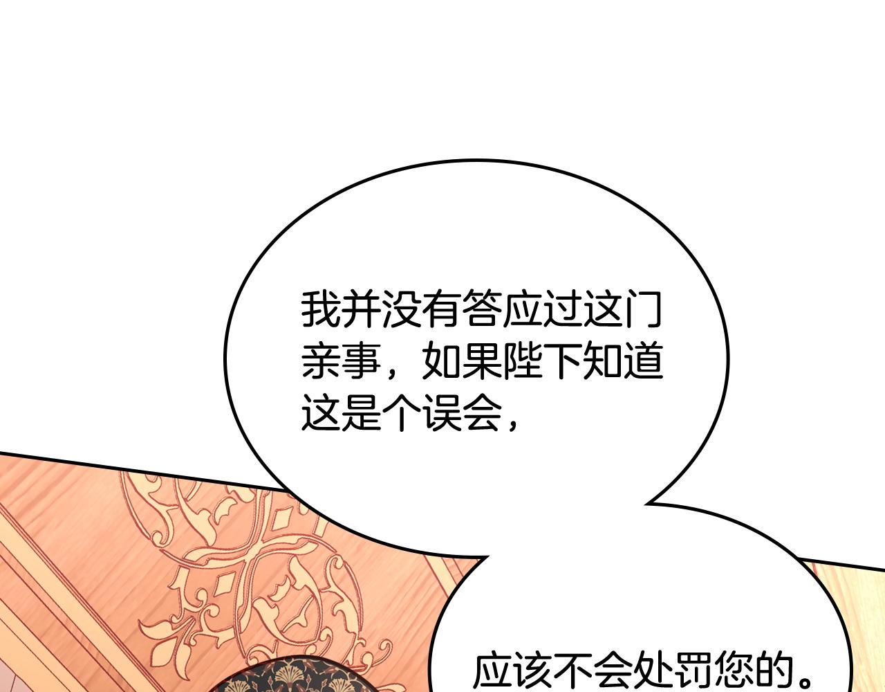 第6话 先结婚，再离婚32
