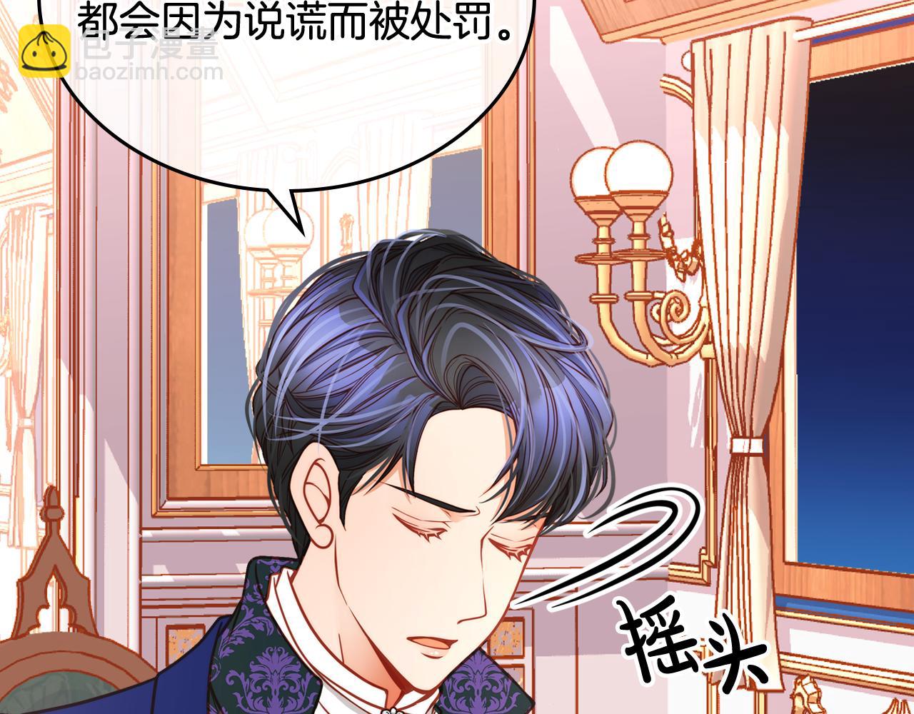 第6话 先结婚，再离婚35