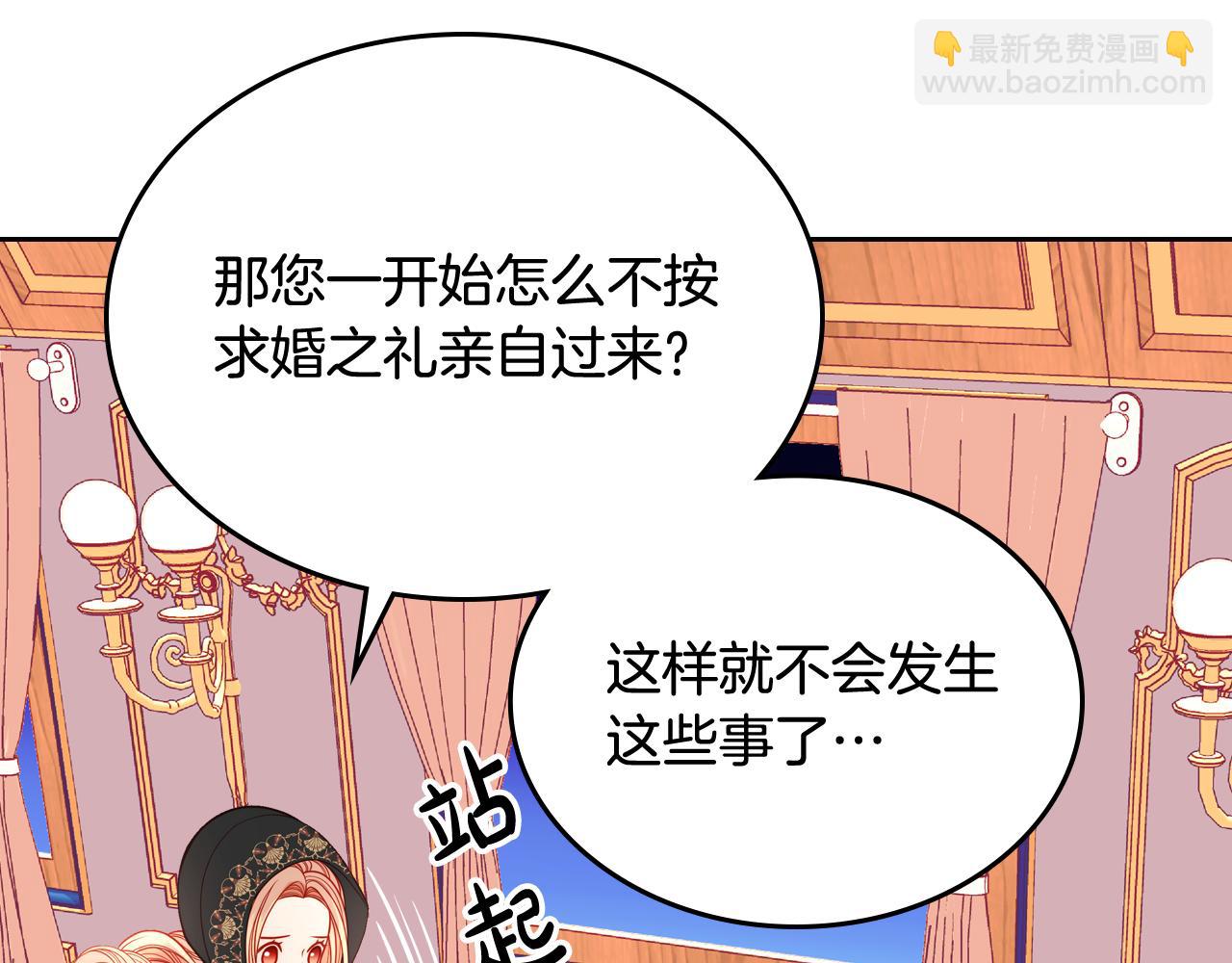 第6话 先结婚，再离婚44
