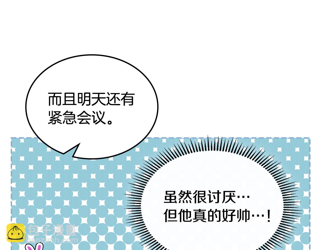第6话 先结婚，再离婚55