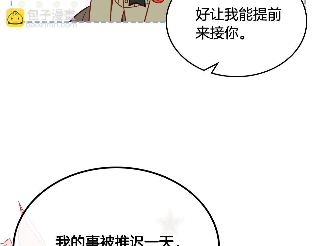 第6话 先结婚，再离婚57