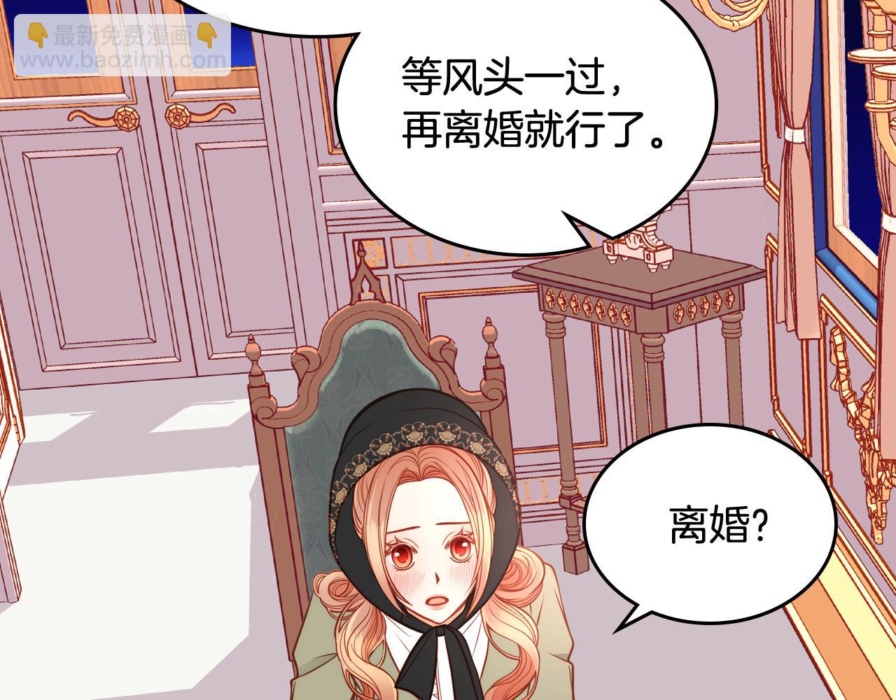 第6话 先结婚，再离婚67