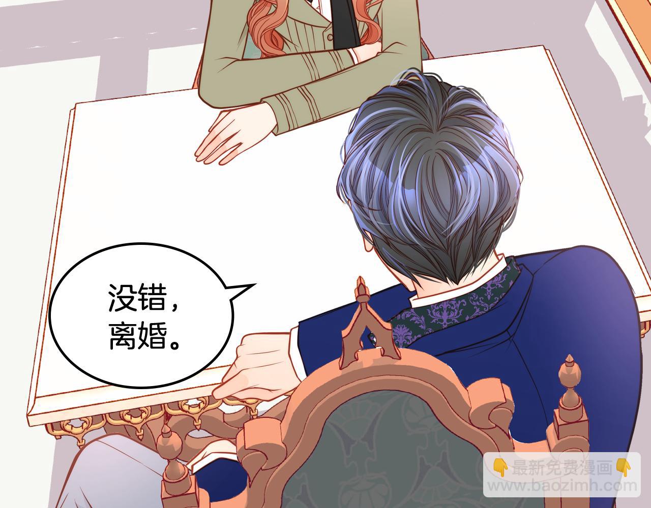 第6话 先结婚，再离婚68