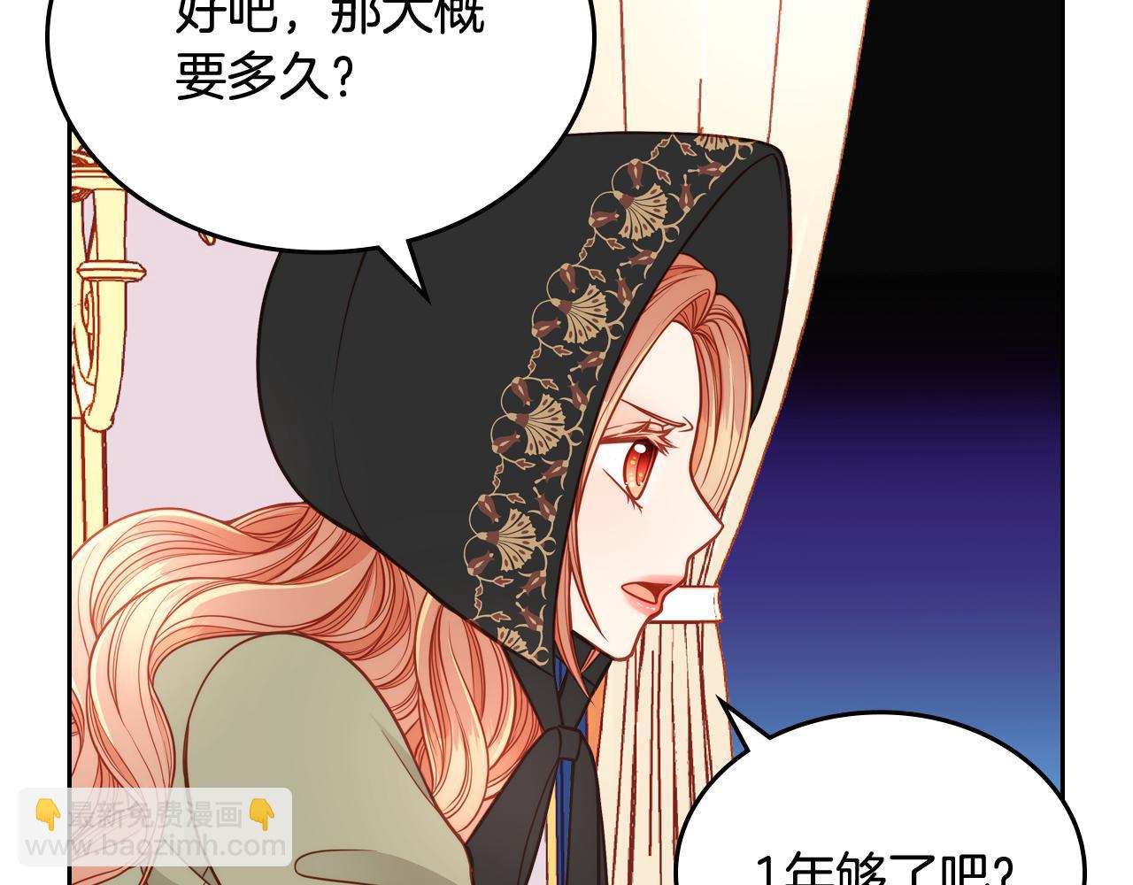 第6话 先结婚，再离婚70