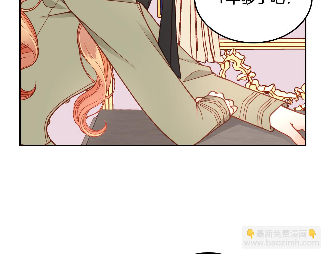 第6话 先结婚，再离婚71