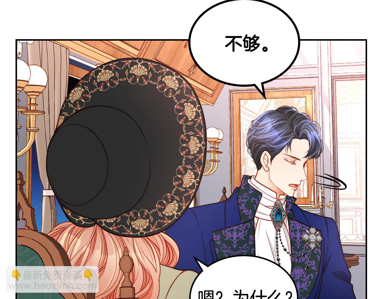 第6话 先结婚，再离婚72