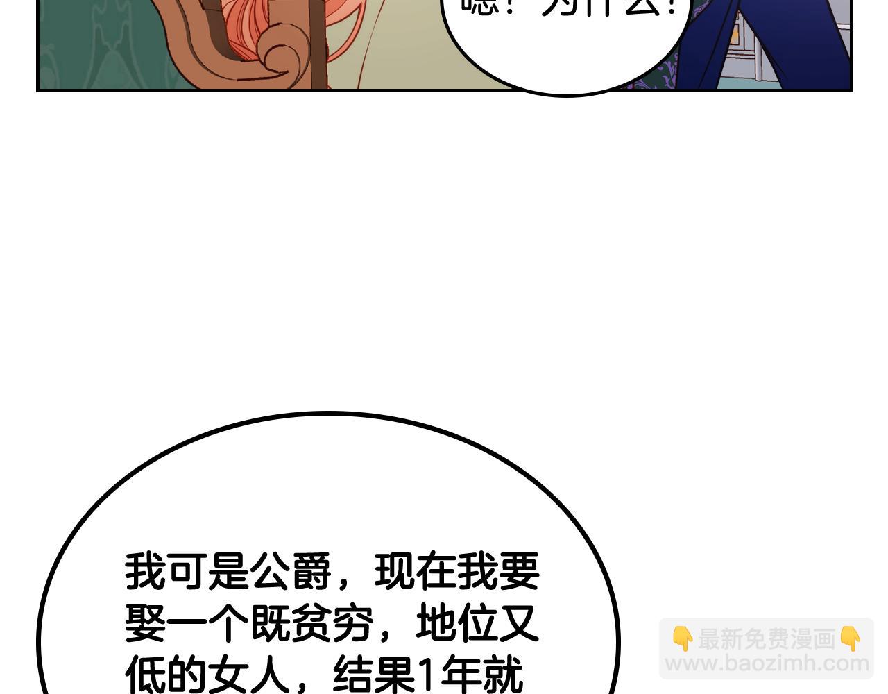 第6话 先结婚，再离婚73