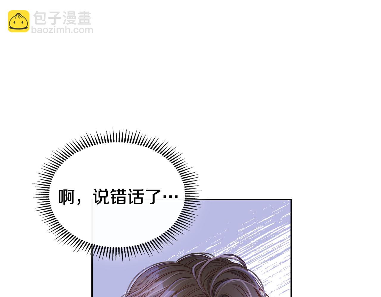 第6话 先结婚，再离婚82