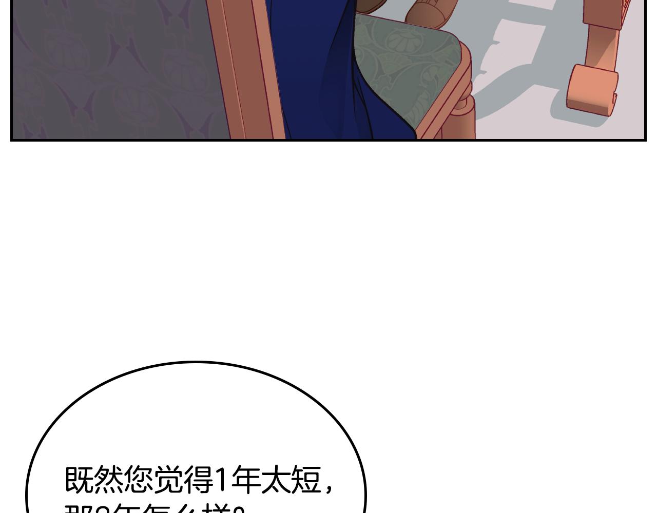 第6话 先结婚，再离婚95