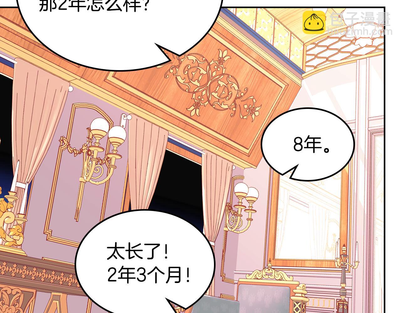 第6话 先结婚，再离婚96