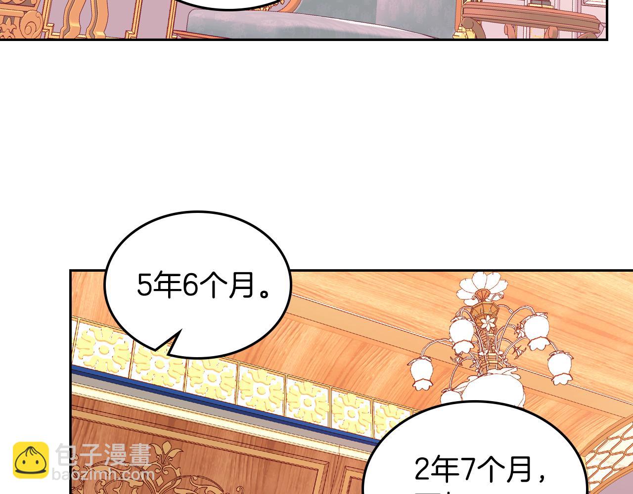 第6话 先结婚，再离婚97