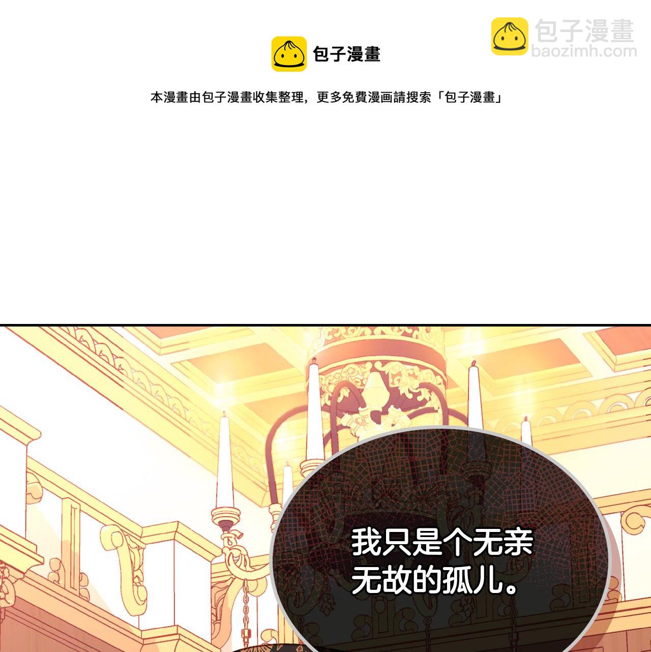 第8话 拿回属于我的一切！106