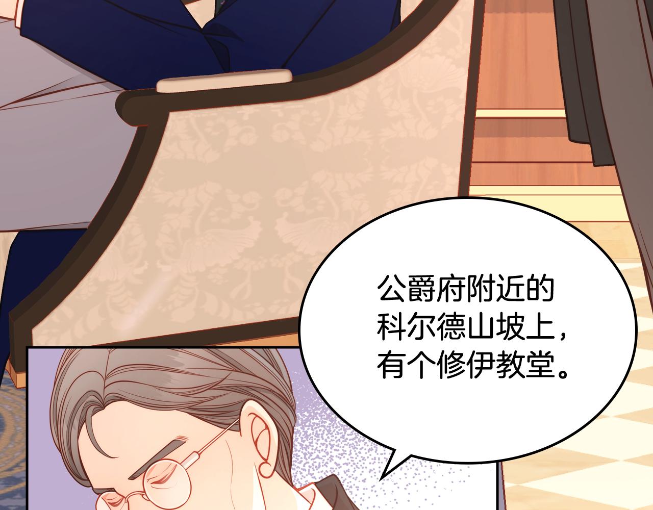 第8话 拿回属于我的一切！132