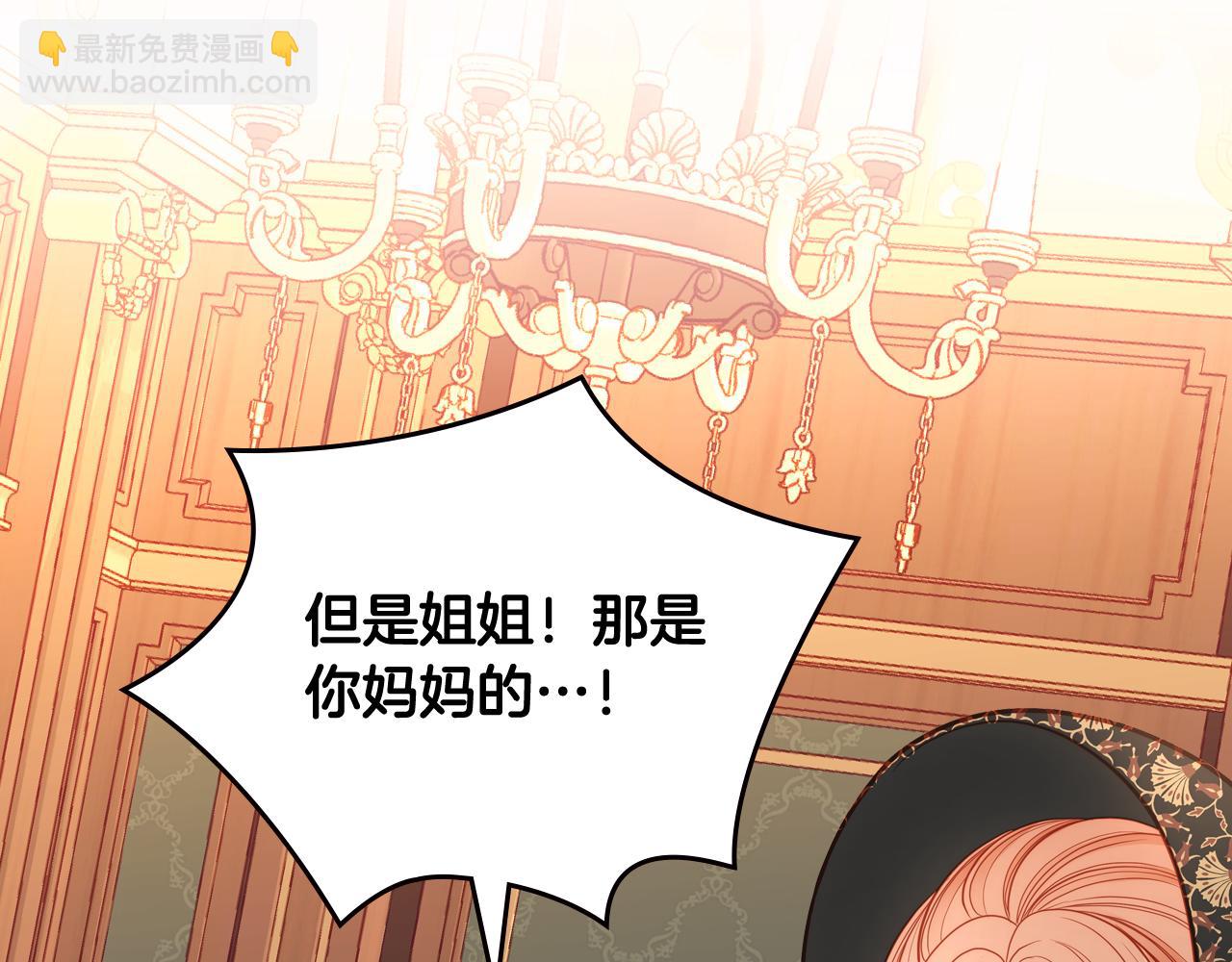 第8话 拿回属于我的一切！176