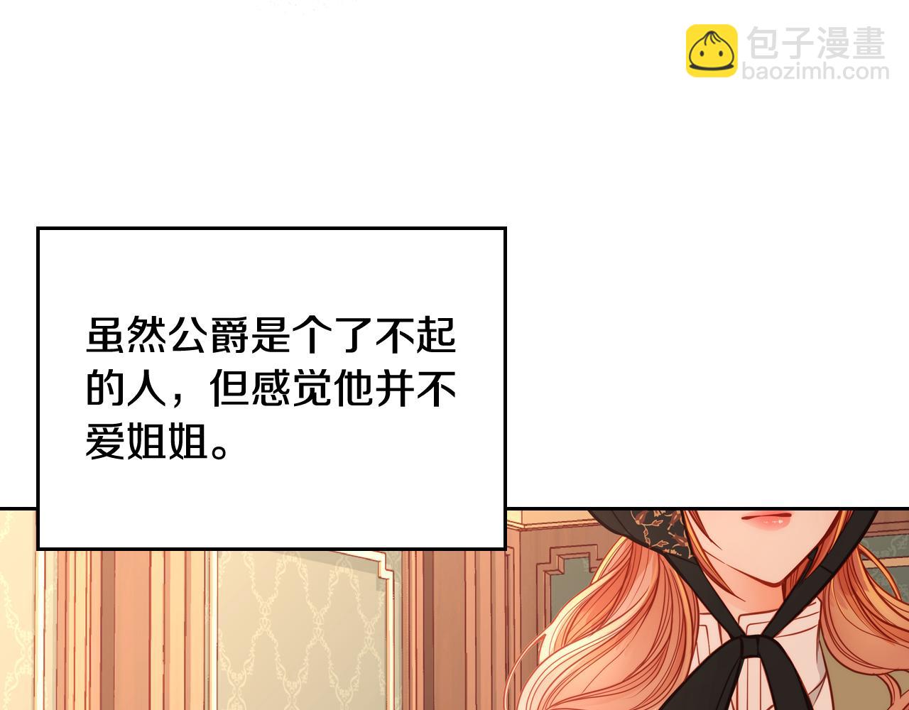 第8话 拿回属于我的一切！182