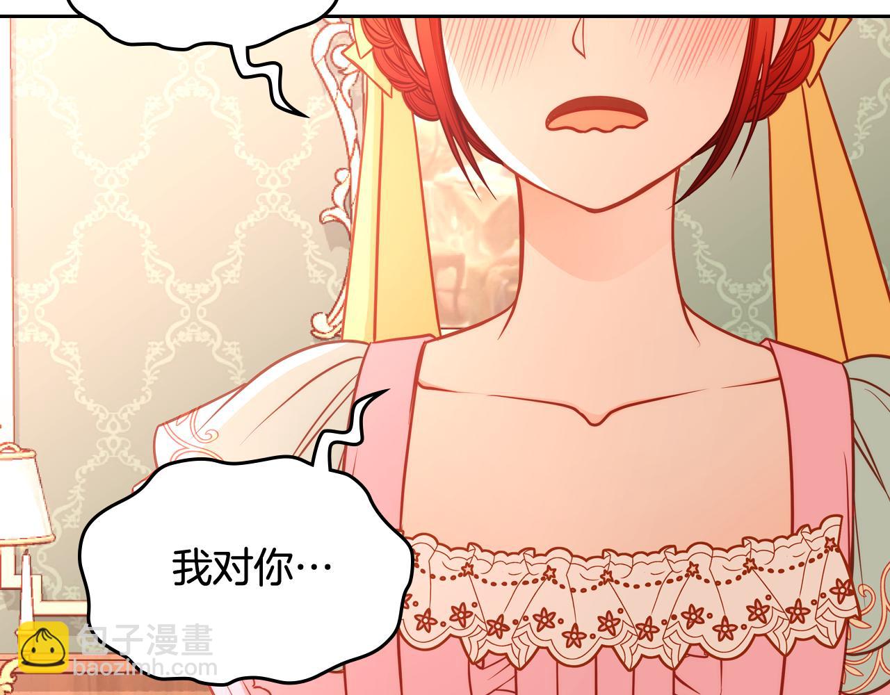 第8话 拿回属于我的一切！195