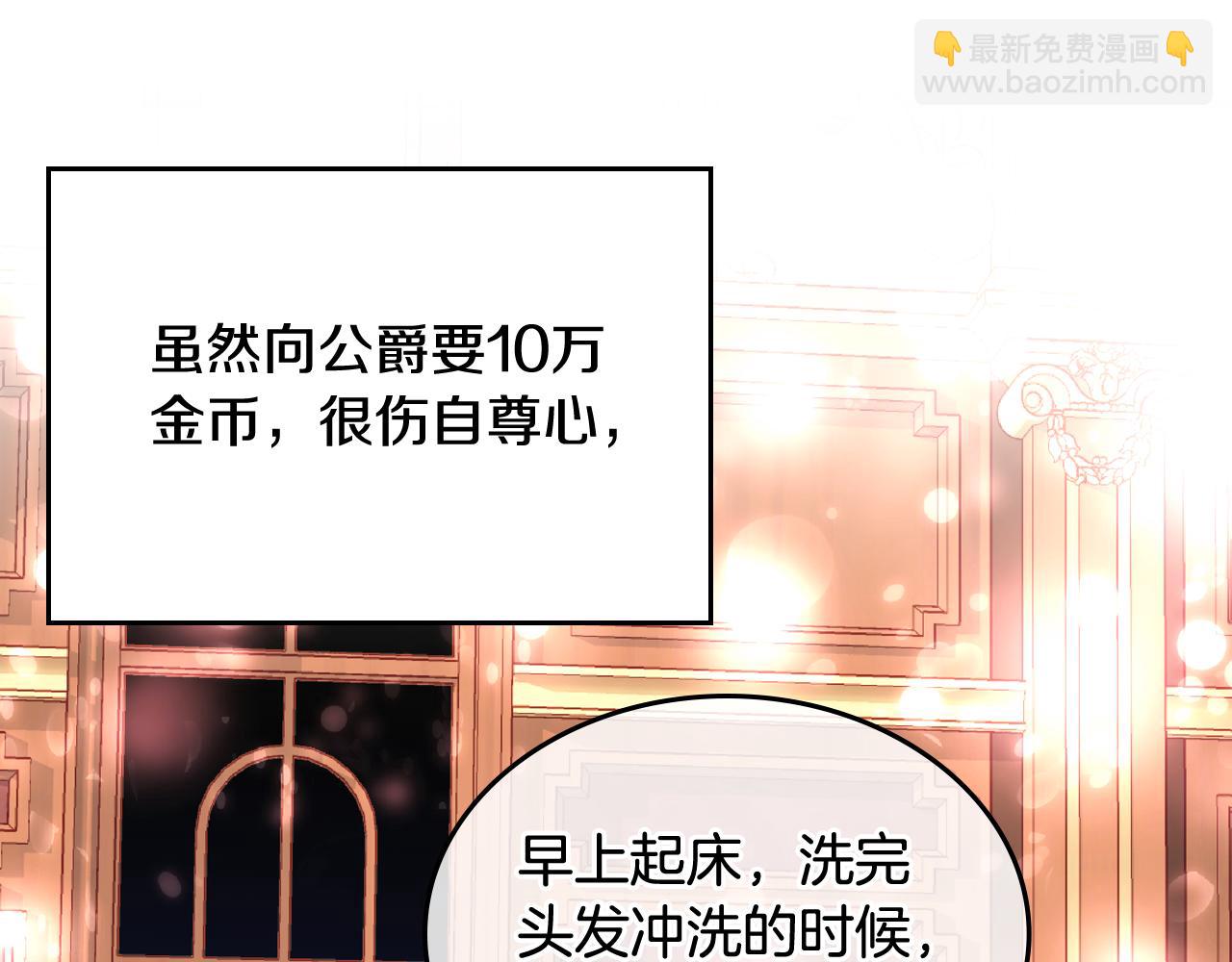 第8话 拿回属于我的一切！207