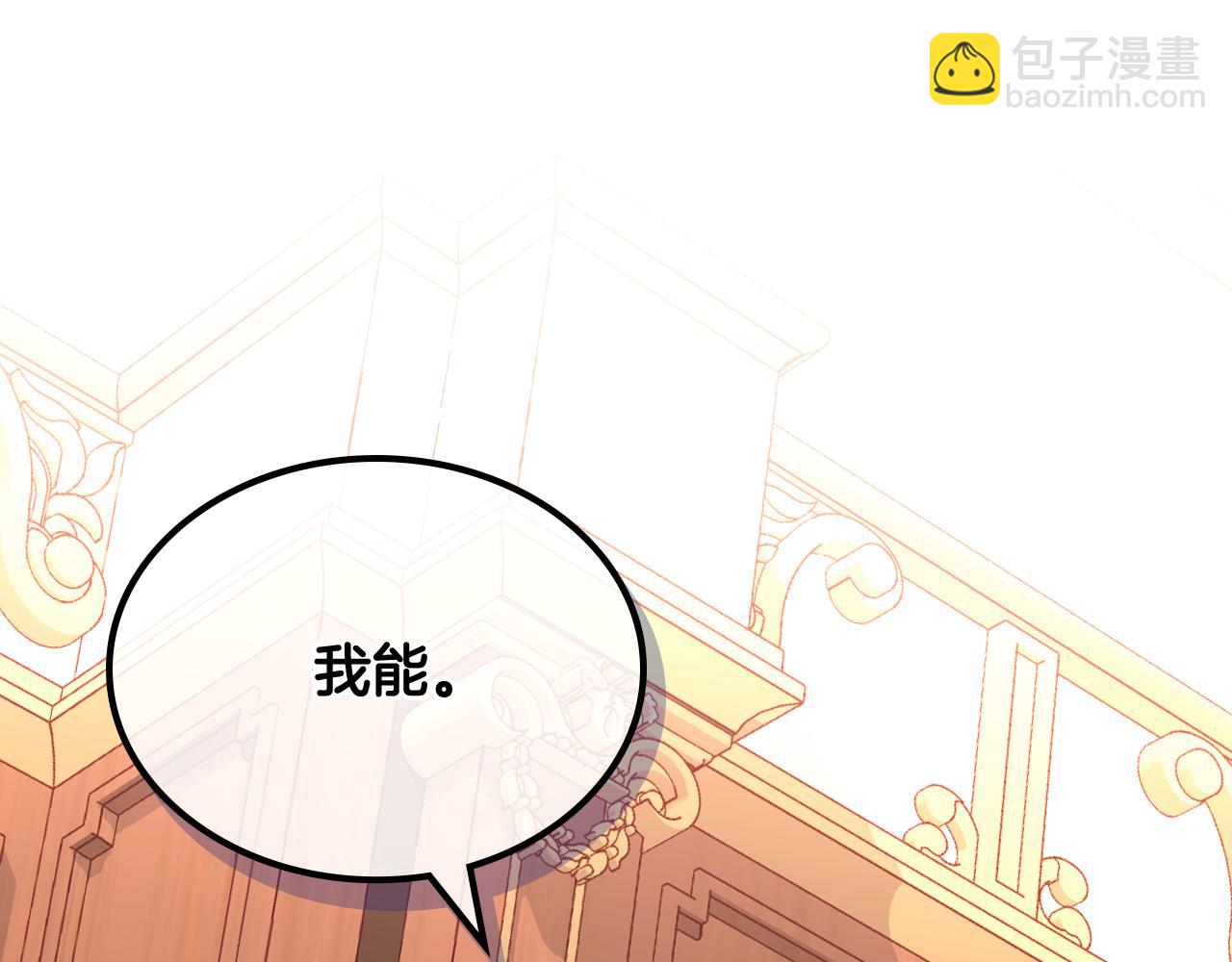 第8话 拿回属于我的一切！21