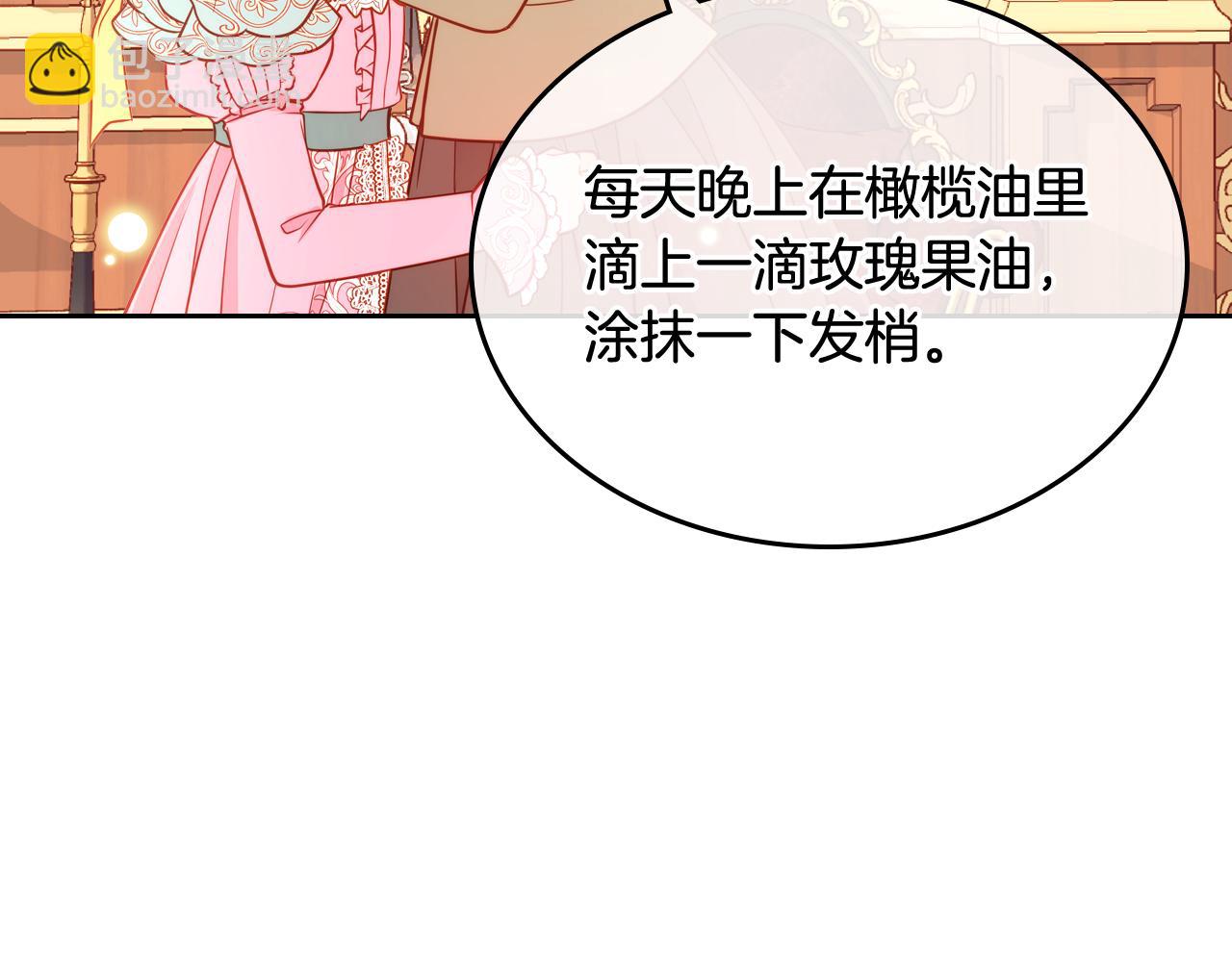 第8话 拿回属于我的一切！213