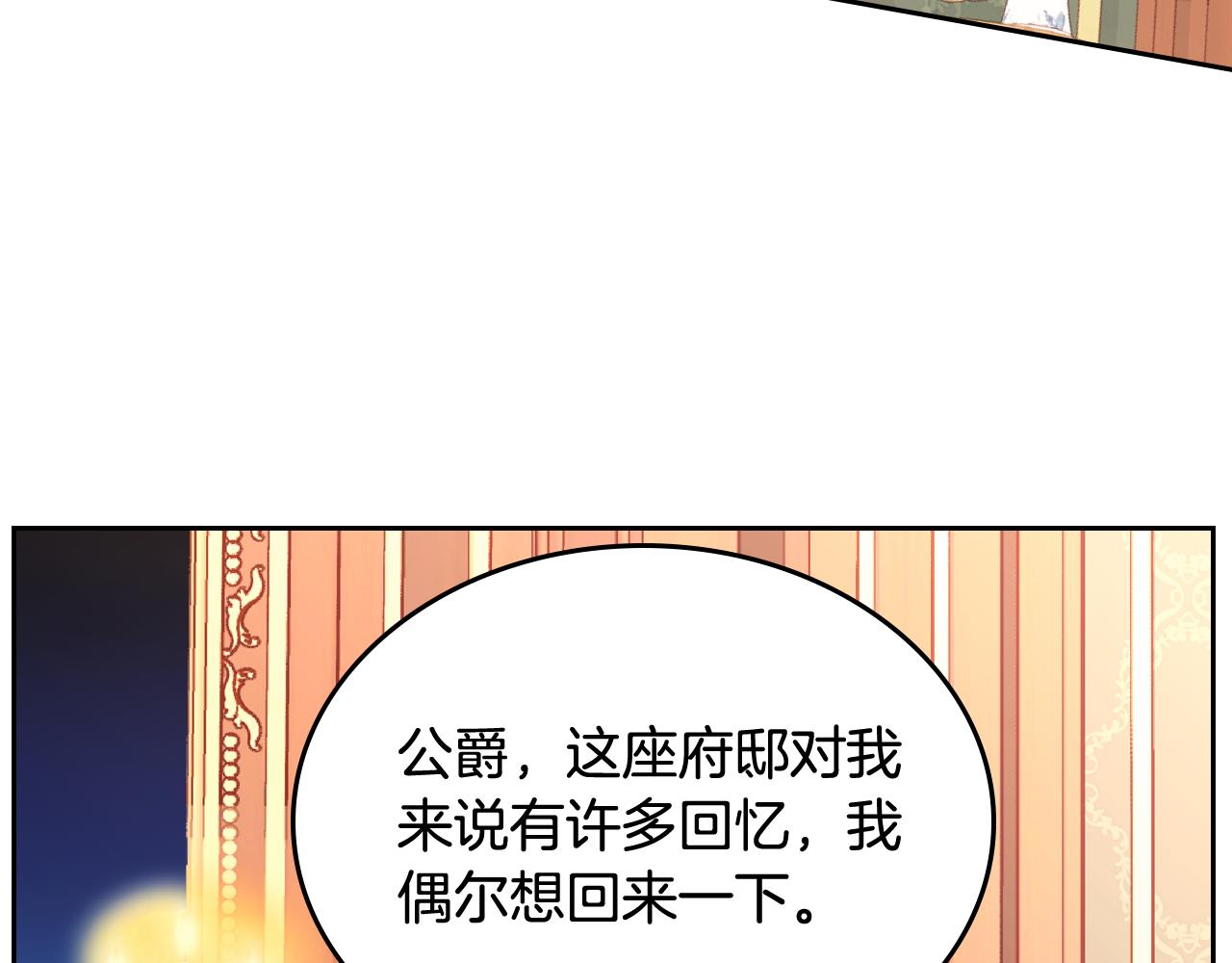 第8话 拿回属于我的一切！24