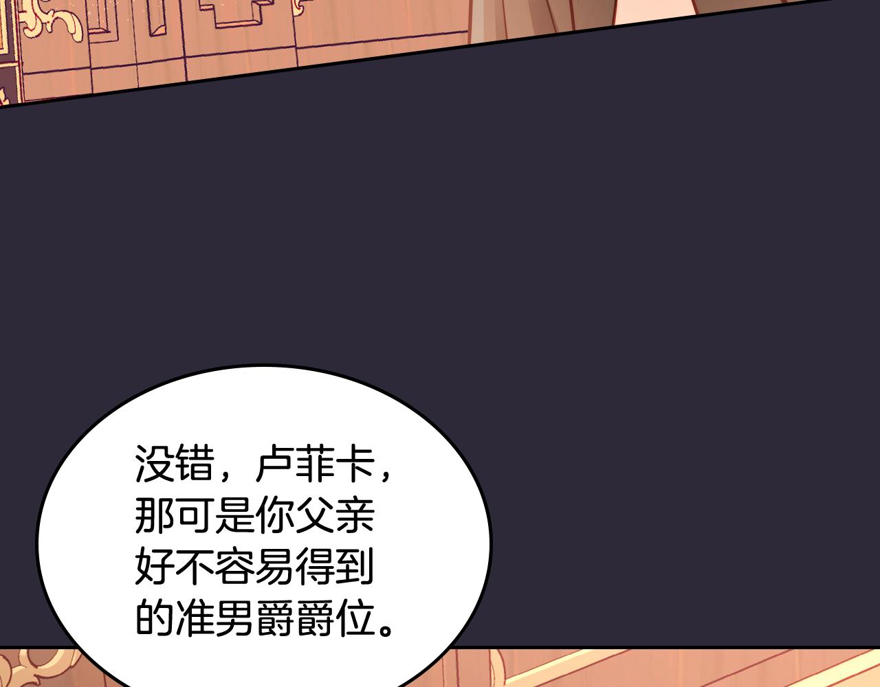 第8话 拿回属于我的一切！3