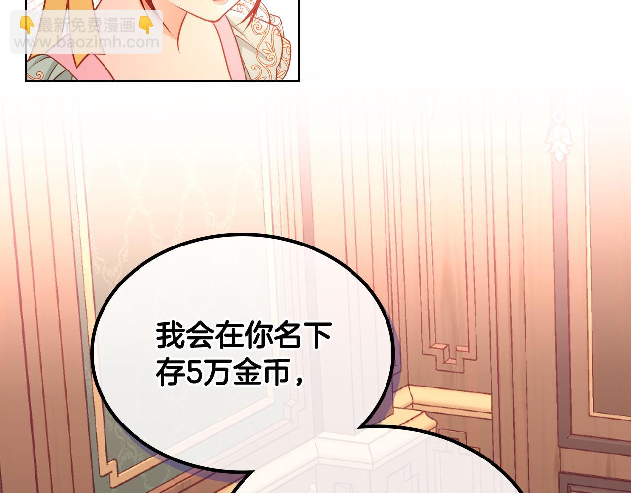 第8话 拿回属于我的一切！57